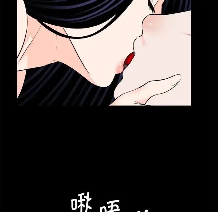 借子 第29話 第69页