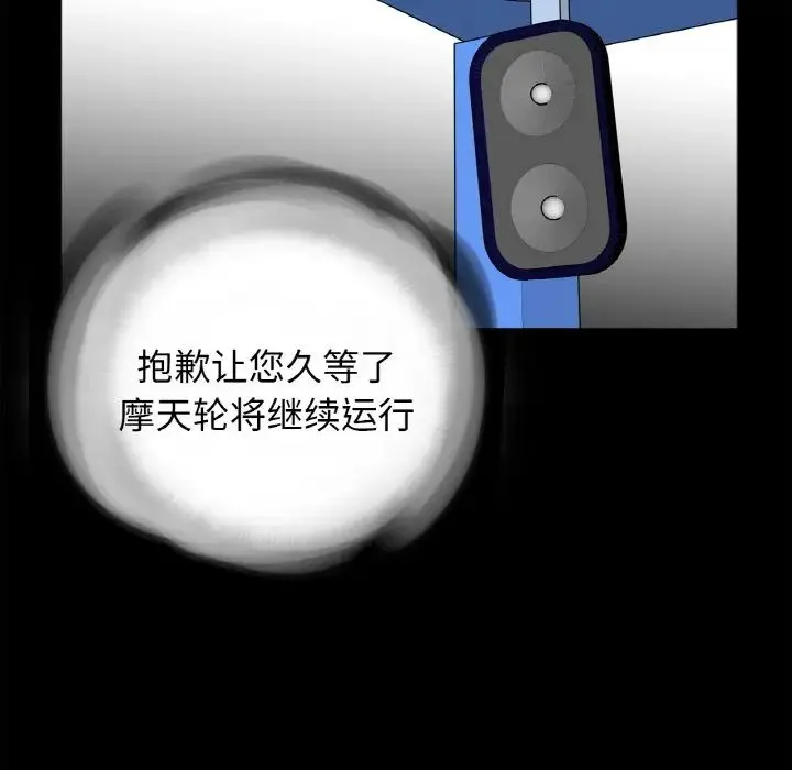 借子 第29話 第76页