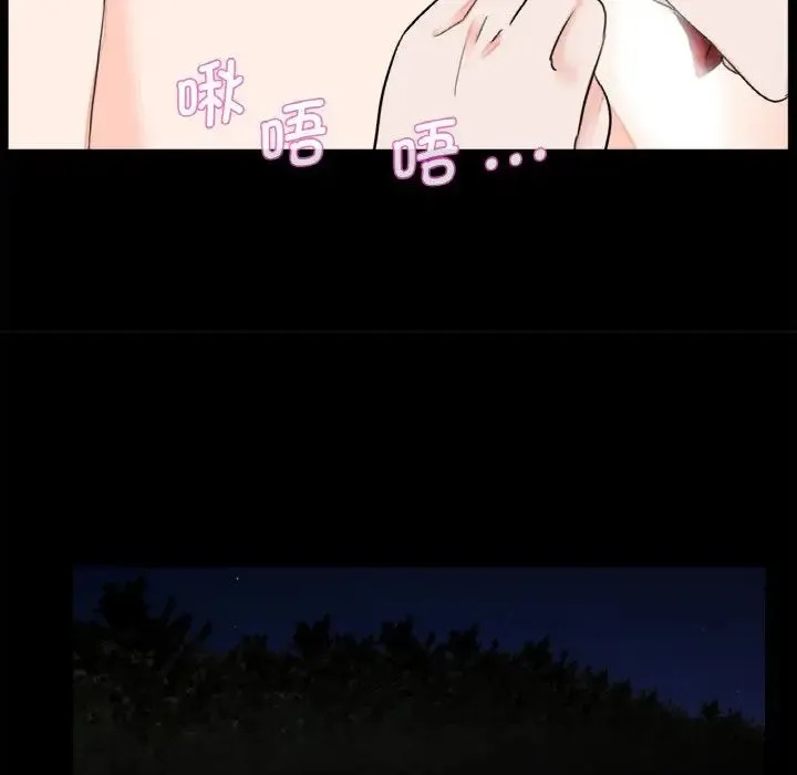 借子 第29話 第96页