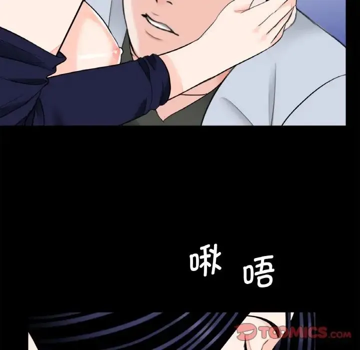 借子 第29話 第68页