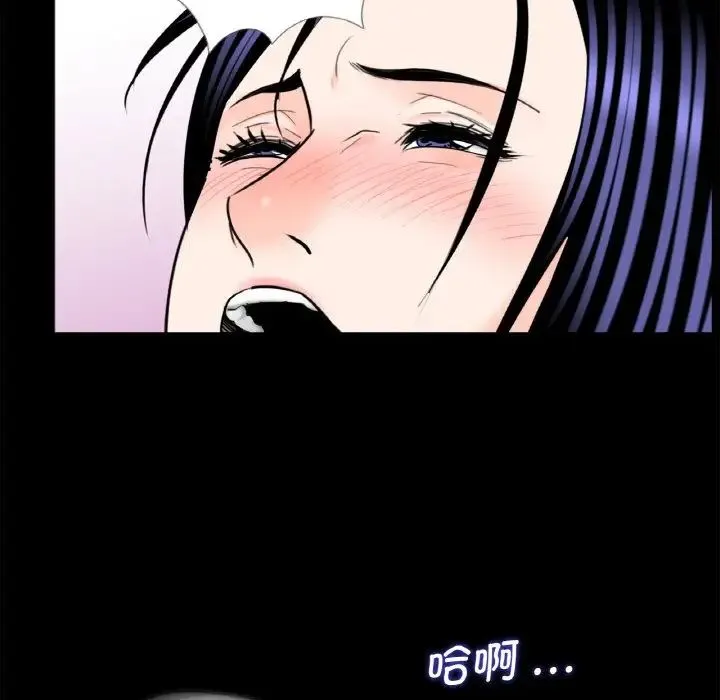 借子 第29話 第65页