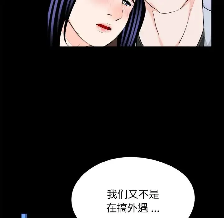 借子 第29話 第43页
