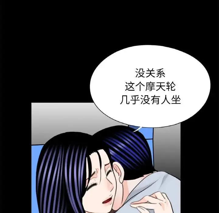 借子 第29話 第55页