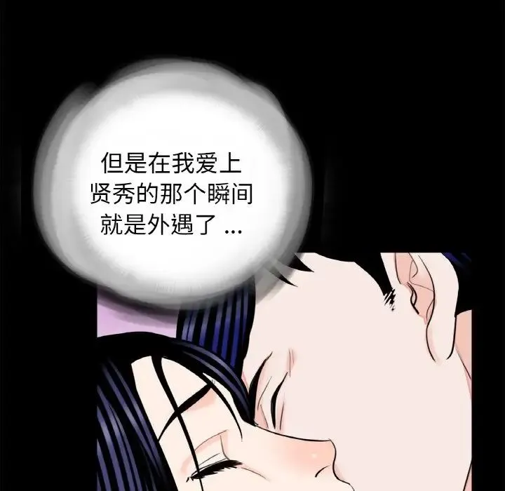 借子 第29話 第48页