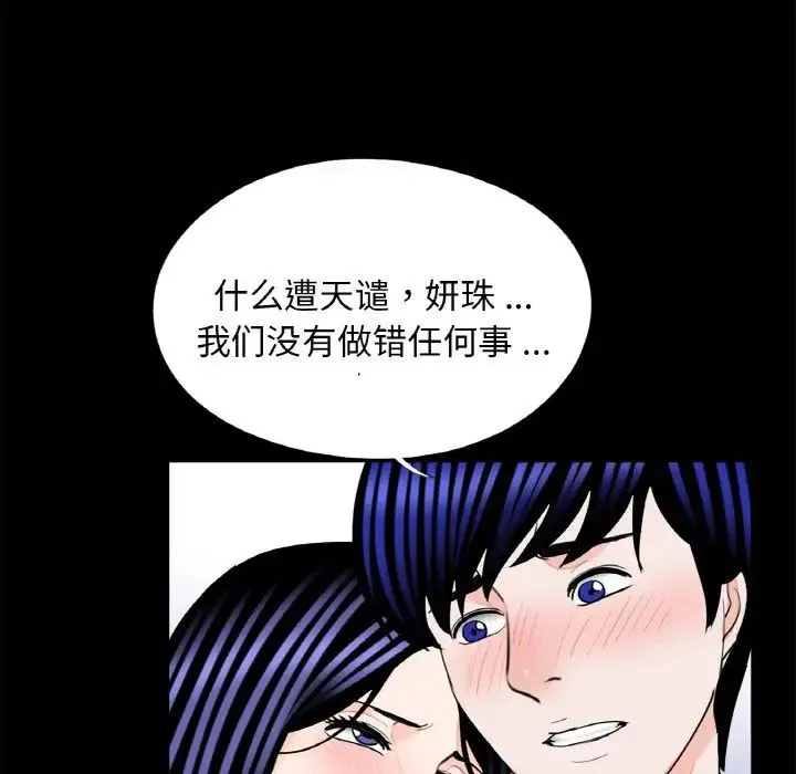 借子 第29話 第42页