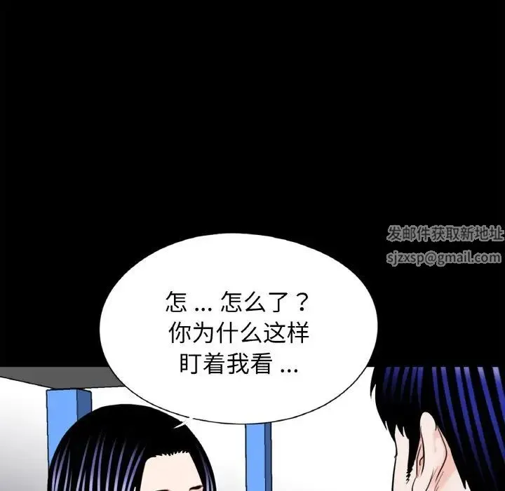 借子 第29話 第6页