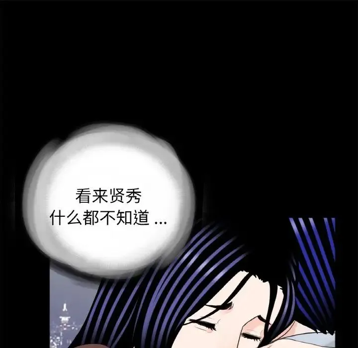借子 第29話 第45页