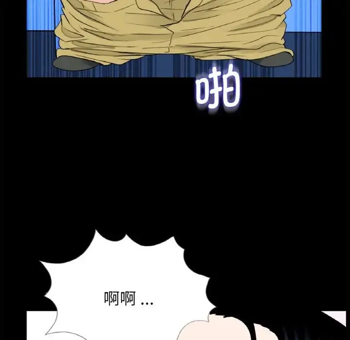 借子 第29話 第64页
