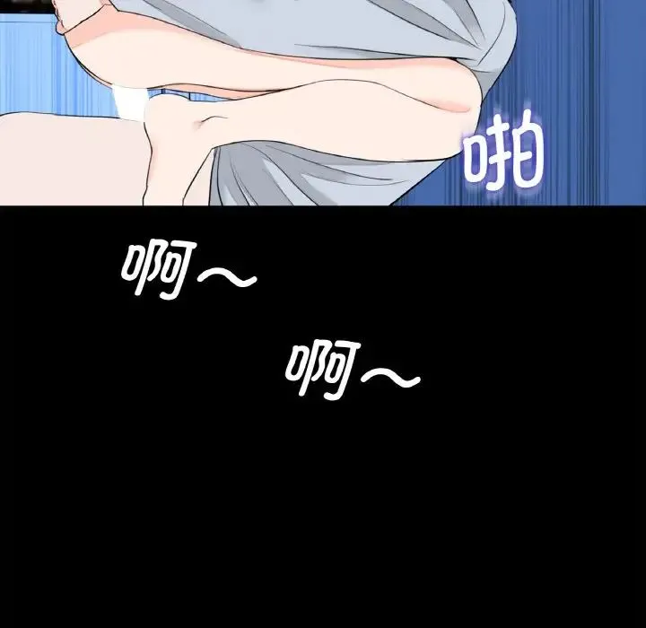 借子 第29話 第73页
