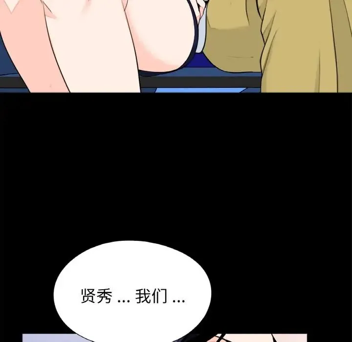 借子 第29話 第39页