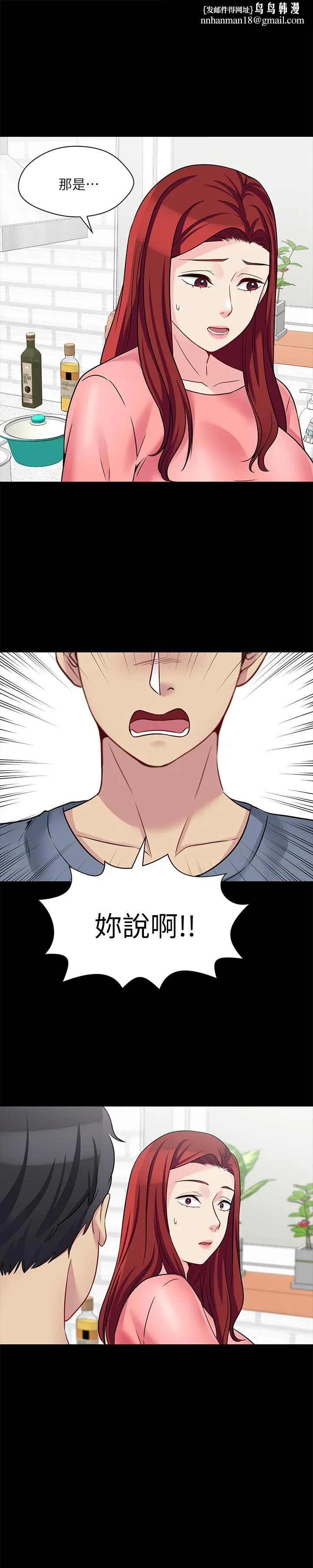 大嫂,哥哥的女人 第26话-学长，我来让你舒服吧 第1页