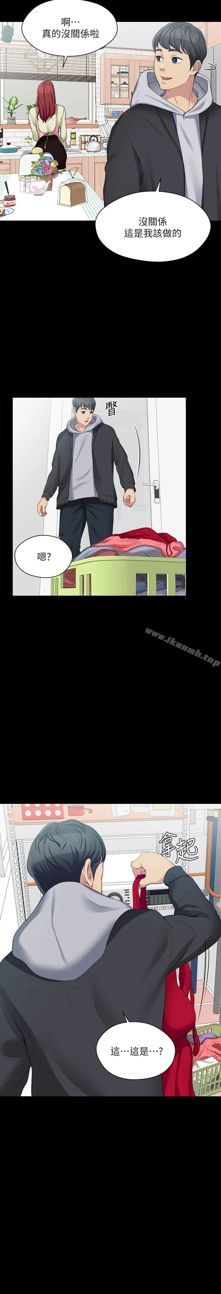 大嫂,哥哥的女人 第6话-原来妳这么轻浮? 第28页