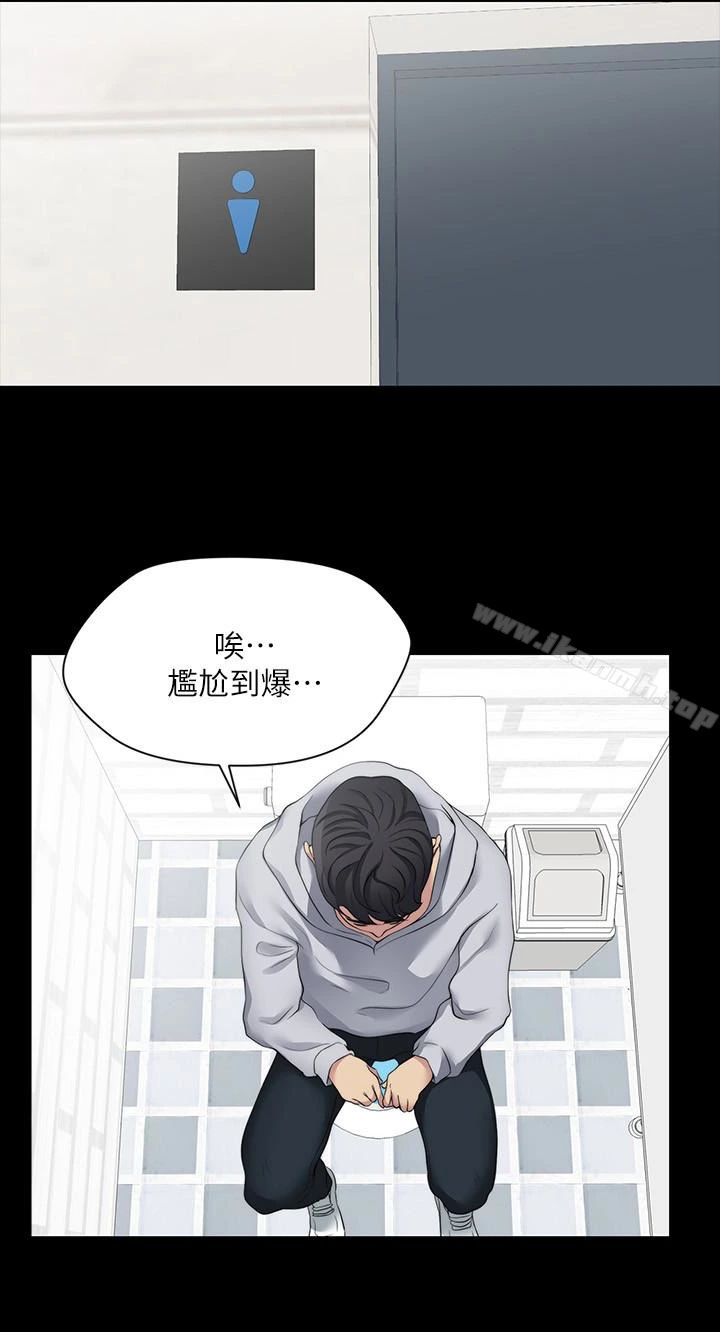 大嫂,哥哥的女人 第6话-原来妳这么轻浮? 第14页