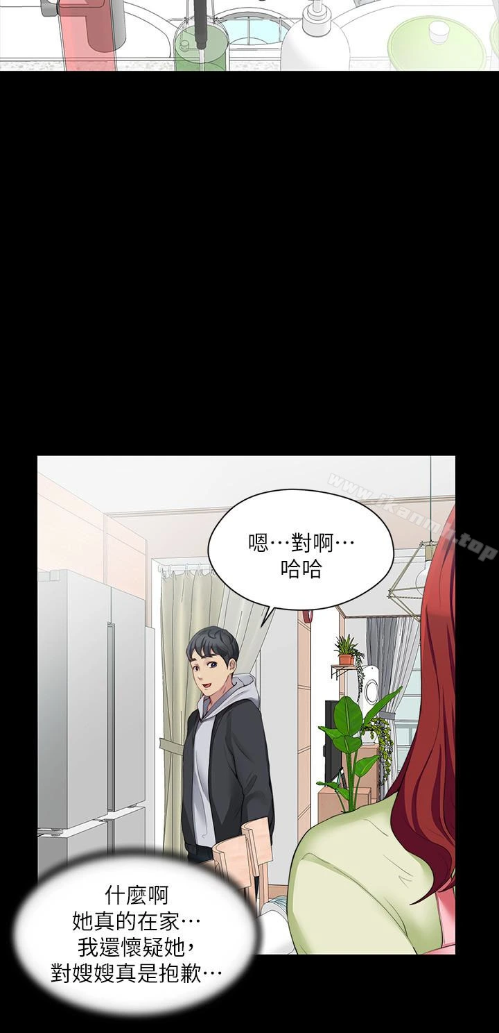大嫂,哥哥的女人 第6话-原来妳这么轻浮? 第26页