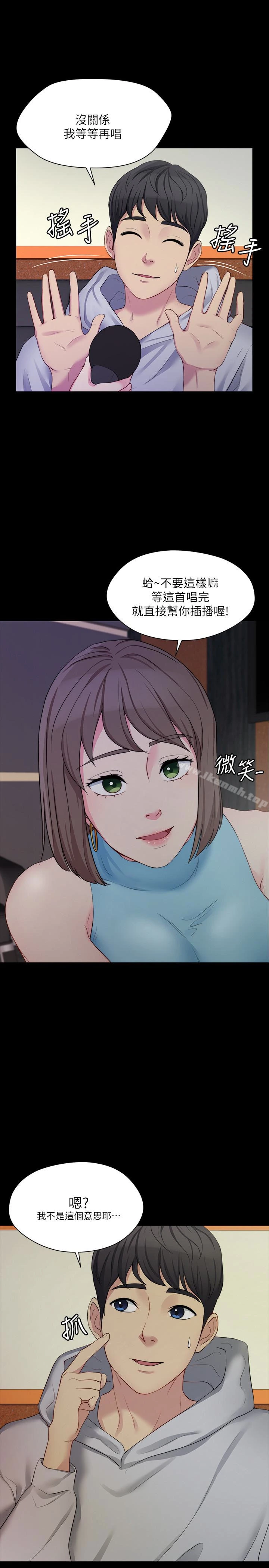 大嫂,哥哥的女人 第6话-原来妳这么轻浮? 第9页