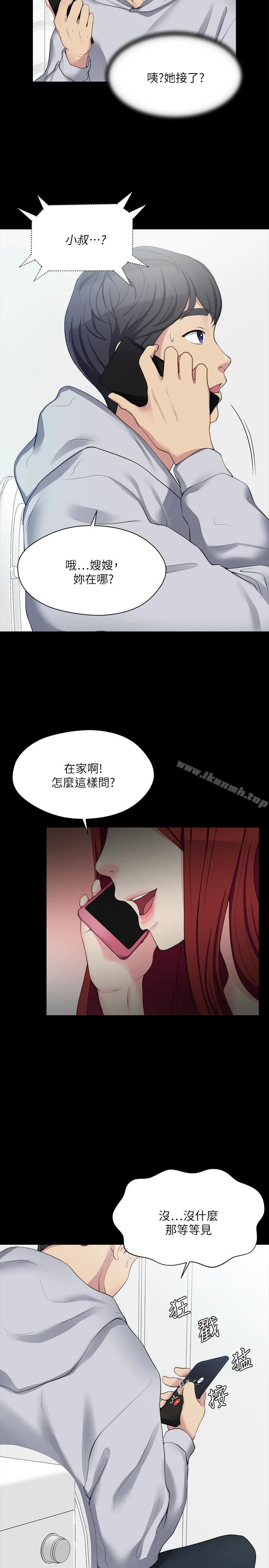 大嫂,哥哥的女人 第6话-原来妳这么轻浮? 第16页