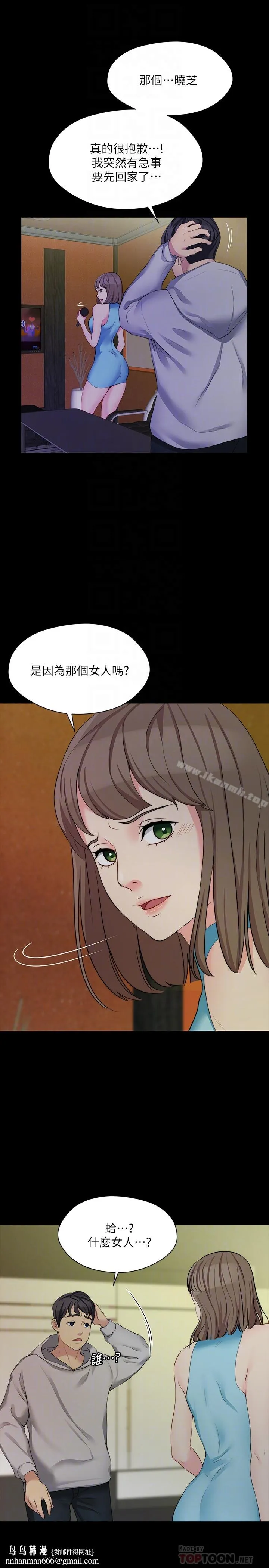 大嫂,哥哥的女人 第6话-原来妳这么轻浮? 第19页
