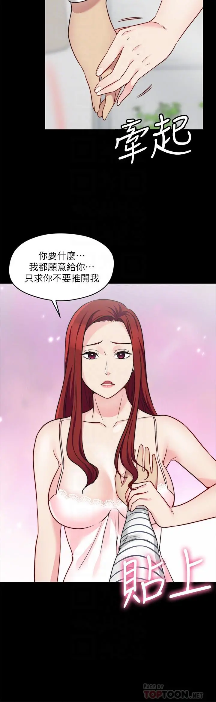 大嫂,哥哥的女人 第23话-抛弃道德，选择快感 第4页