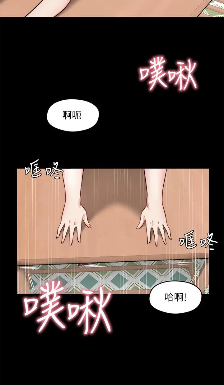 大嫂,哥哥的女人 第23话-抛弃道德，选择快感 第15页