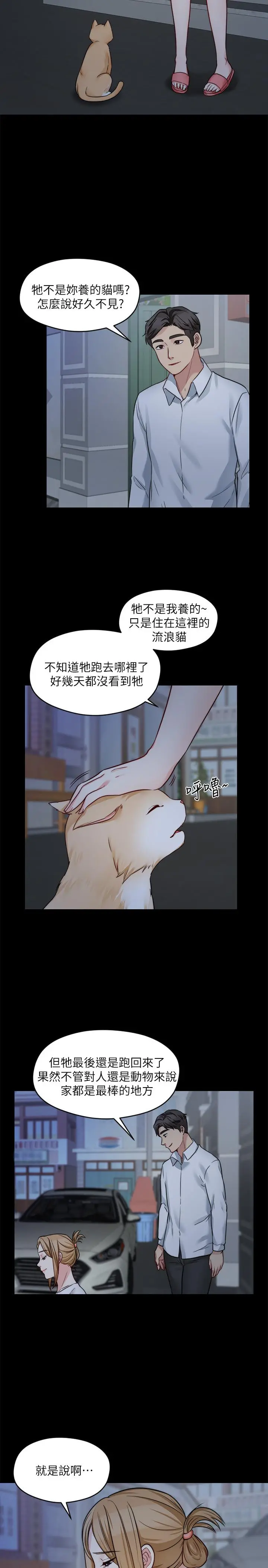 大嫂,哥哥的女人 第23话-抛弃道德，选择快感 第17页