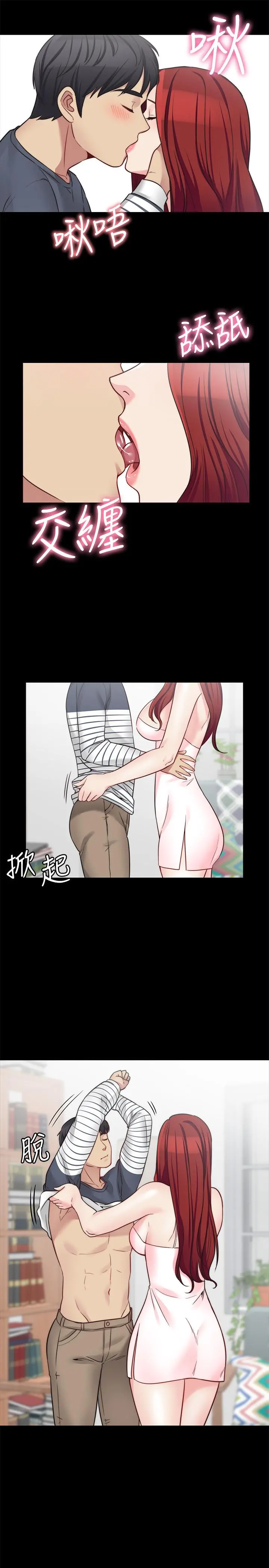 大嫂,哥哥的女人 第23话-抛弃道德，选择快感 第7页