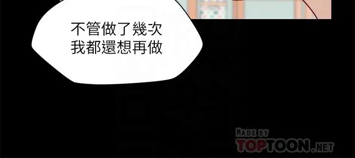 大嫂,哥哥的女人 第24话-女朋友不重要 第15页