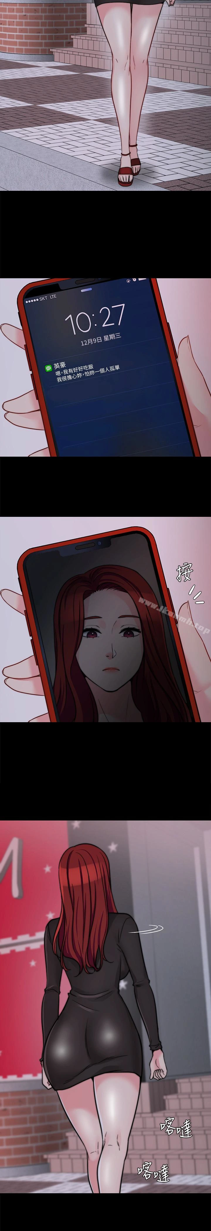 大嫂,哥哥的女人 第11话-享受对方的肉体 第26页