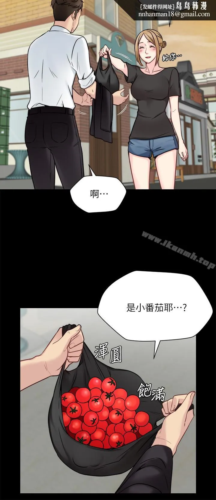 大嫂,哥哥的女人 第11话-享受对方的肉体 第14页