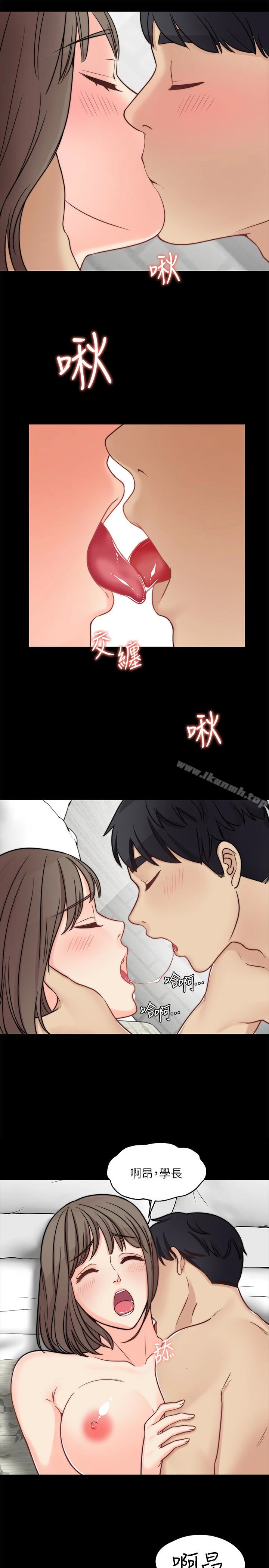 大嫂,哥哥的女人 第11话-享受对方的肉体 第17页