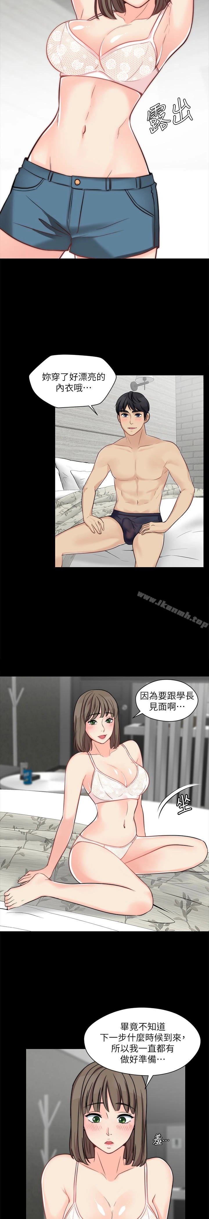 大嫂,哥哥的女人 第11话-享受对方的肉体 第4页