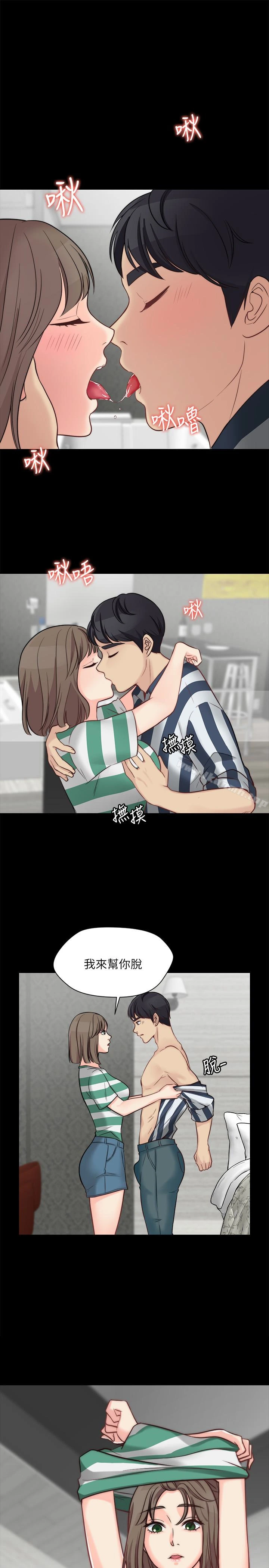 大嫂,哥哥的女人 第11话-享受对方的肉体 第3页