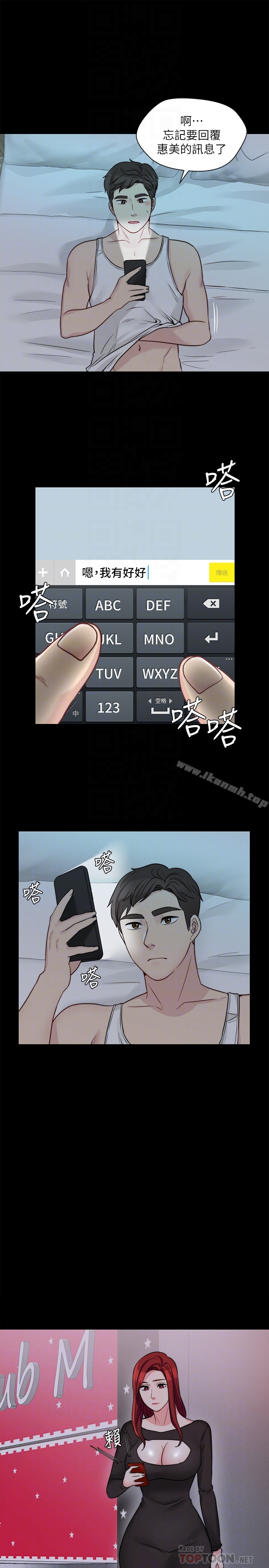大嫂,哥哥的女人 第11话-享受对方的肉体 第25页