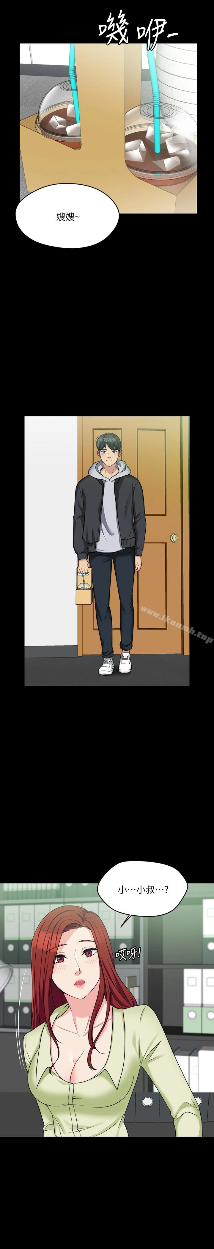 大嫂,哥哥的女人 第4话-哥哥出差不在家&hellip; 第8页
