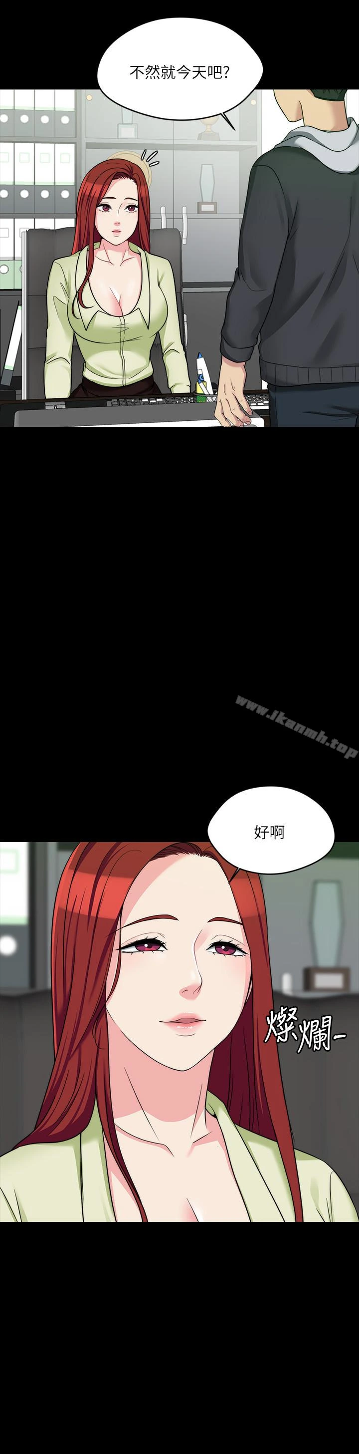 大嫂,哥哥的女人 第4话-哥哥出差不在家&hellip; 第13页
