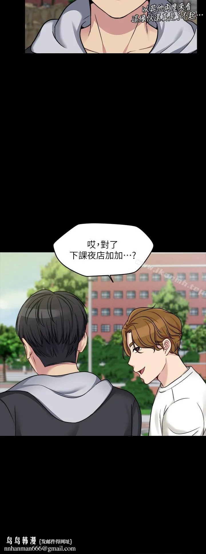 大嫂,哥哥的女人 第4话-哥哥出差不在家&hellip; 第17页
