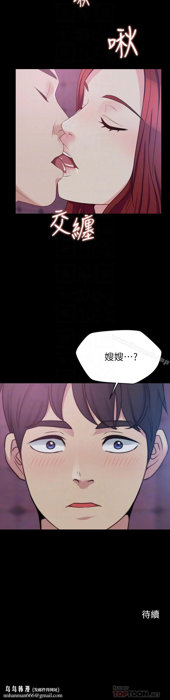 大嫂,哥哥的女人 第4话-哥哥出差不在家&hellip; 第31页