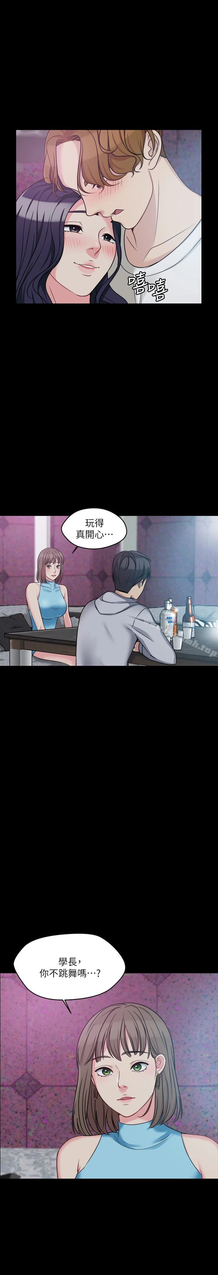 大嫂,哥哥的女人 第4话-哥哥出差不在家&hellip; 第28页