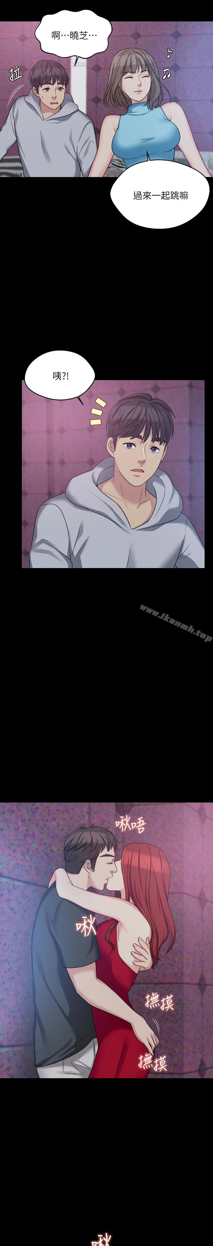 大嫂,哥哥的女人 第4话-哥哥出差不在家&hellip; 第30页