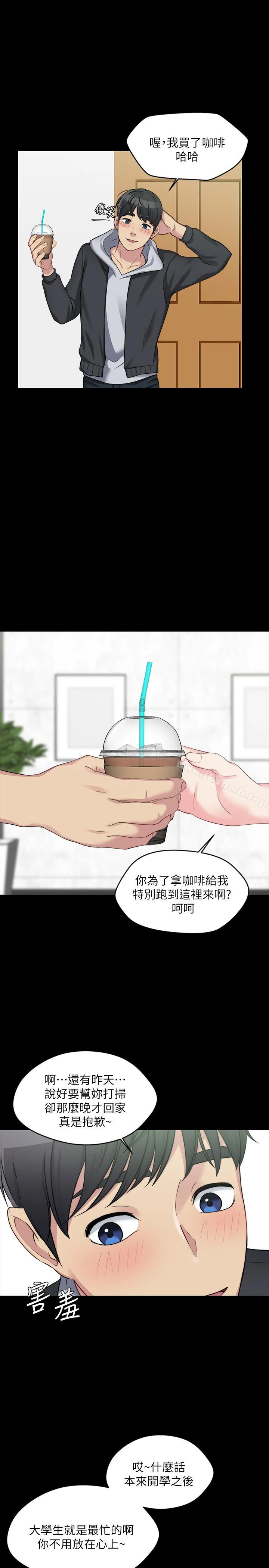 大嫂,哥哥的女人 第4话-哥哥出差不在家&hellip; 第10页