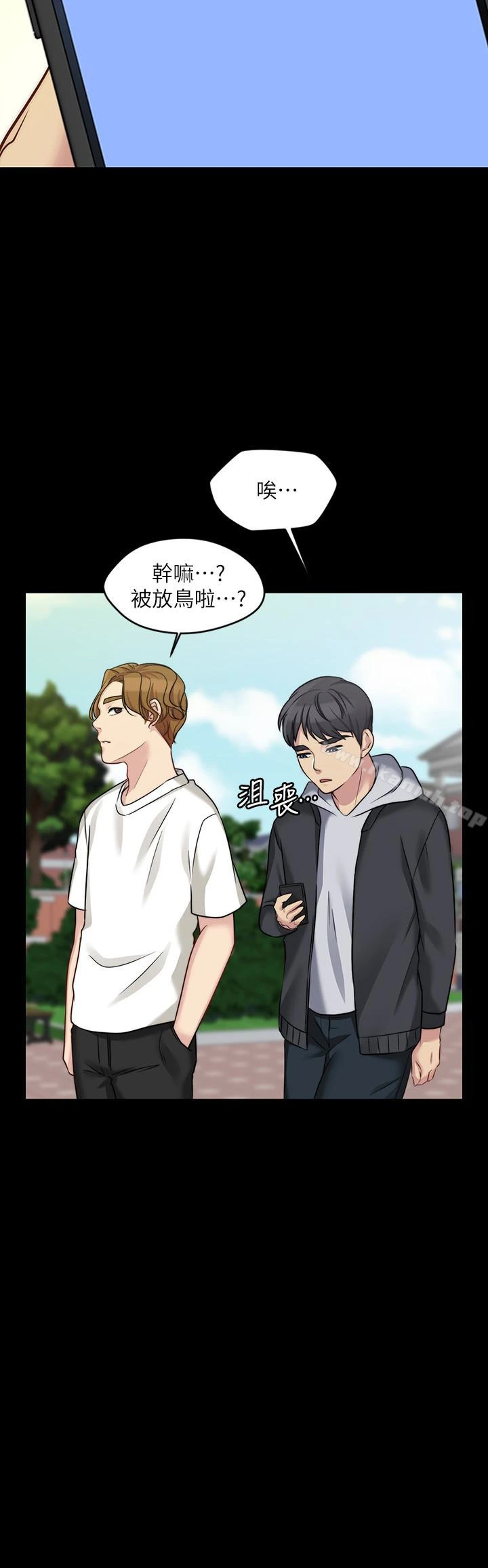 大嫂,哥哥的女人 第4话-哥哥出差不在家&hellip; 第21页