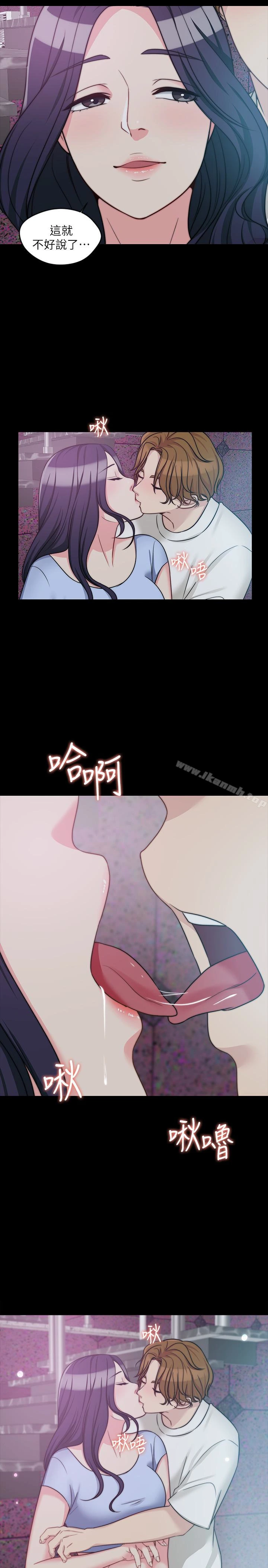 大嫂,哥哥的女人 第4话-哥哥出差不在家&hellip; 第26页