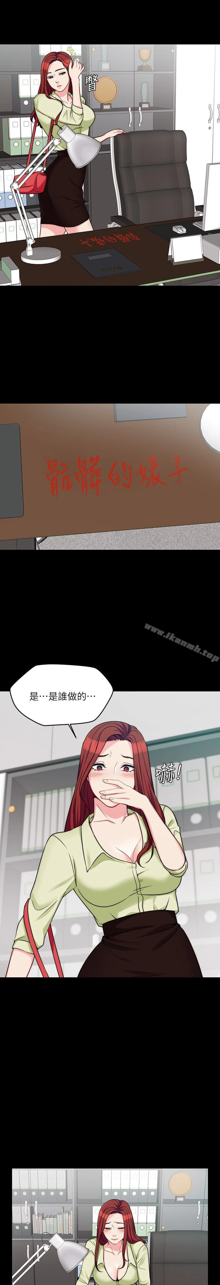 大嫂,哥哥的女人 第4话-哥哥出差不在家&hellip; 第6页
