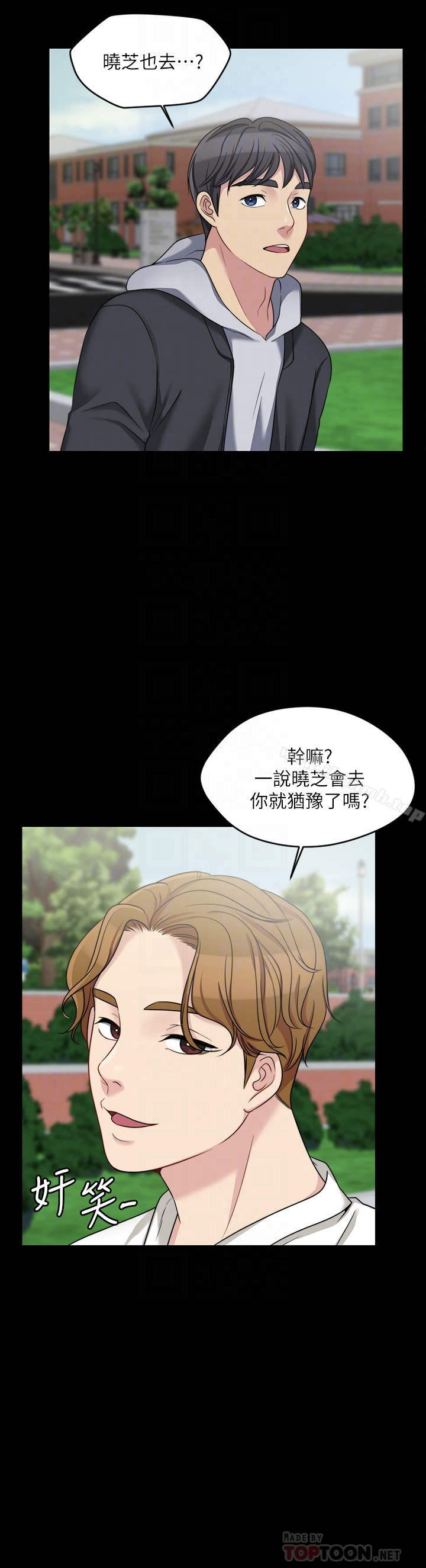 大嫂,哥哥的女人 第4话-哥哥出差不在家&hellip; 第19页