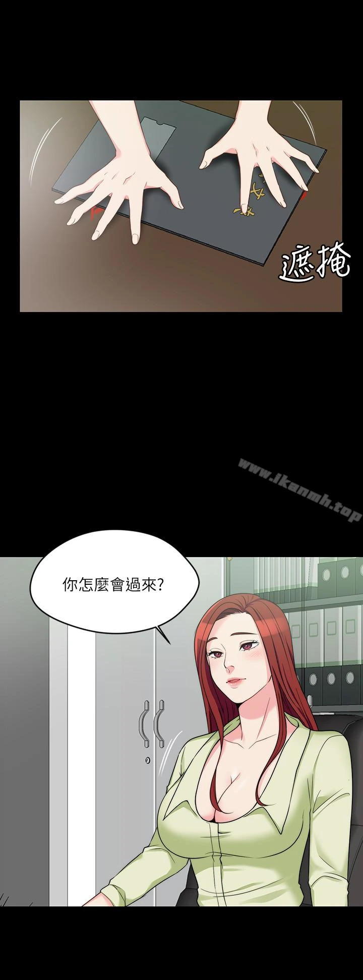 大嫂,哥哥的女人 第4话-哥哥出差不在家&hellip; 第9页