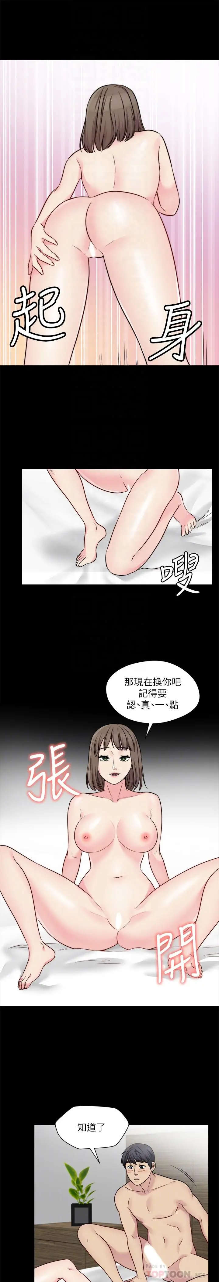 大嫂,哥哥的女人 第27话-满脑子都是嫂嫂 第8页