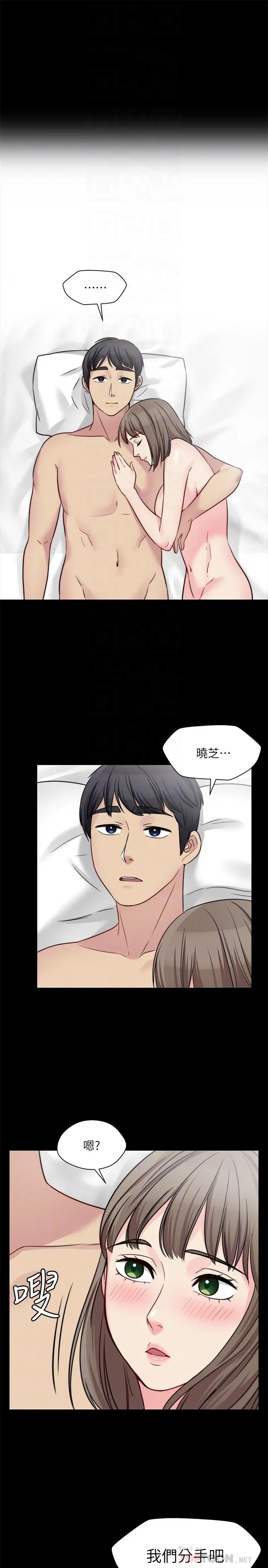 大嫂,哥哥的女人 第27话-满脑子都是嫂嫂 第14页