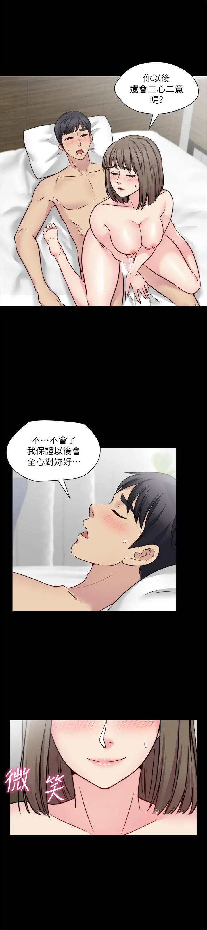 大嫂,哥哥的女人 第27话-满脑子都是嫂嫂 第7页