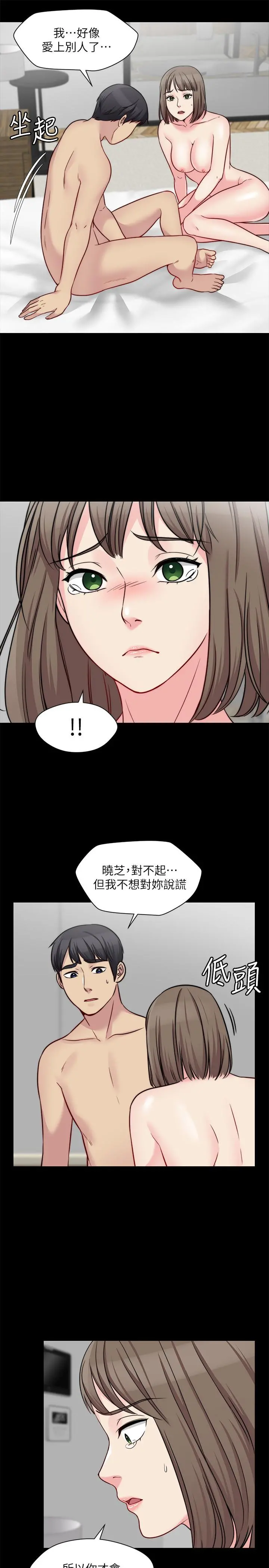 大嫂,哥哥的女人 第27话-满脑子都是嫂嫂 第17页