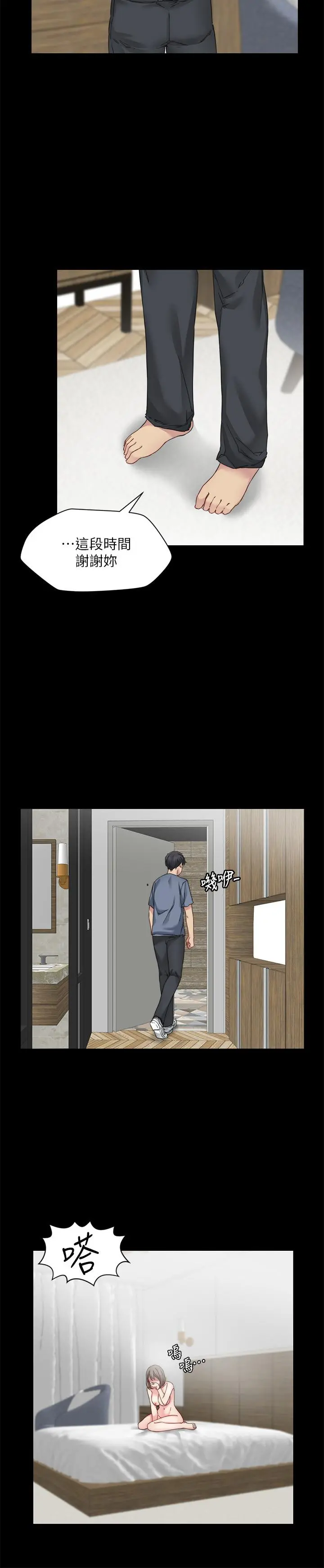 大嫂,哥哥的女人 第27话-满脑子都是嫂嫂 第21页