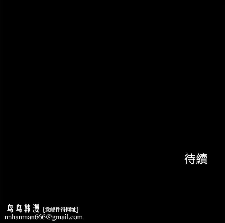 大嫂,哥哥的女人 第31话-小叔，安慰我吧 第29页